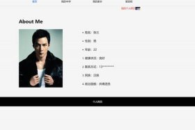 html个人网页设计代码，网页设计制作网站模板图片
