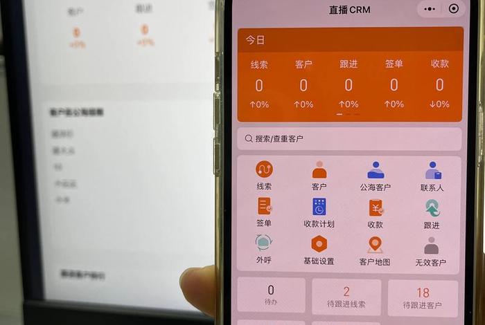 crm网站模板 - crm登录系统