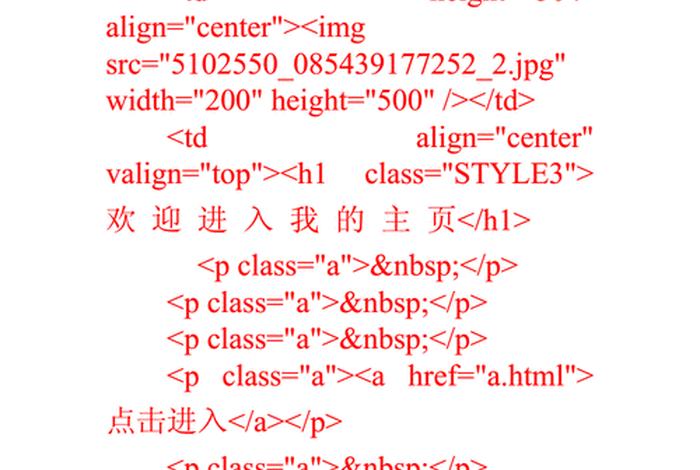 html个人网站完整代码 - html代码 html个人网站完整代码 - html代码
