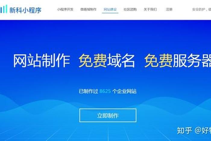360免费建站网站；如何免费建立一个网站