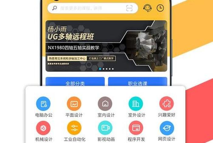 51自学网官方网站下载，五一自学网下载