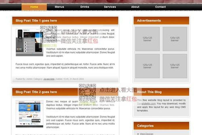 html网页模板百度网盘 - dw网页模板免费 百度网盘