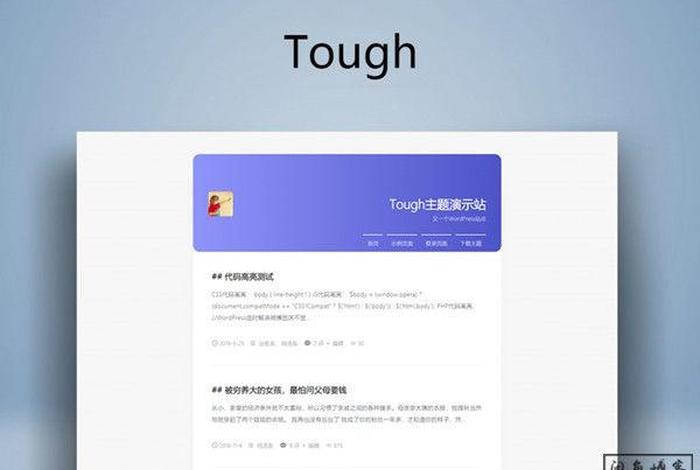 wordpress教程哪本好 - wordpress最好用的主题