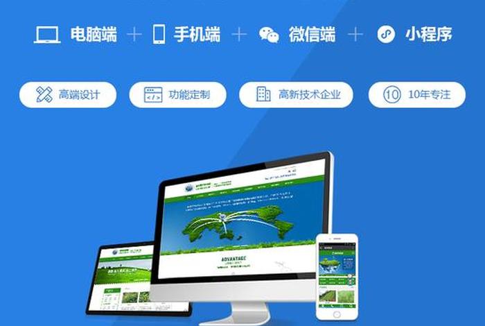 公司网站建设开发、公司建设网站制作