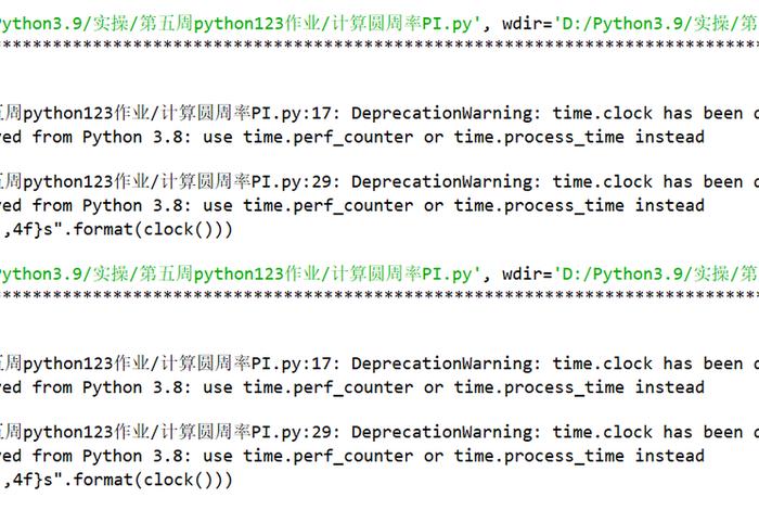 python123网站 系统基本信息获取python123