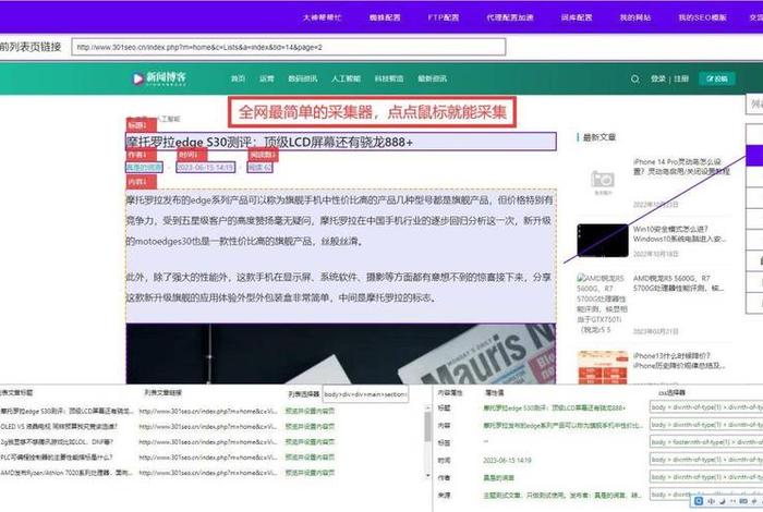 seo工具推荐，seo常用工具网站