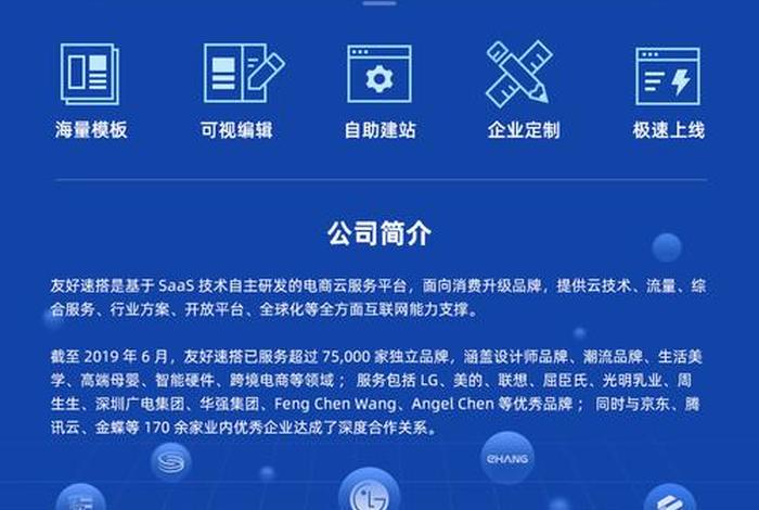 保定企业建站系统 保定企业自助建站