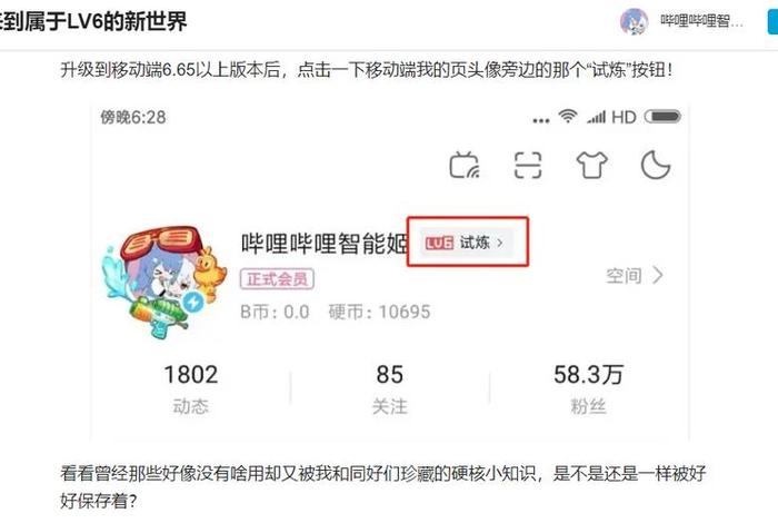 b站业务在线自助平台；b站游客号怎么绑定账号