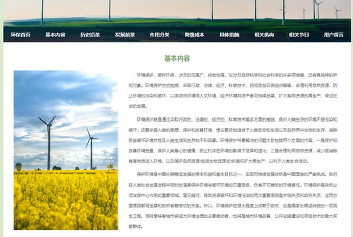 web设计一个简单的网站 - web前端网页设计论文