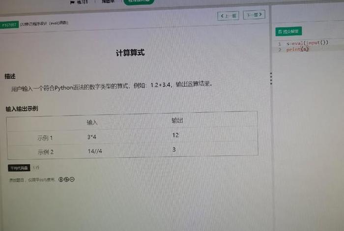 python123网站 系统基本信息获取python123