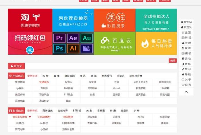 seo分析网站目录,内部链接 - seo分析网站目录,内部链接怎么做