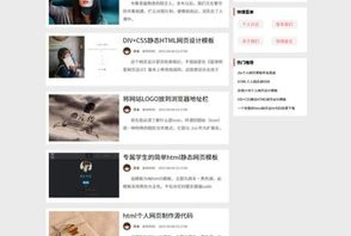 html源码之家；html模板源码免费网站