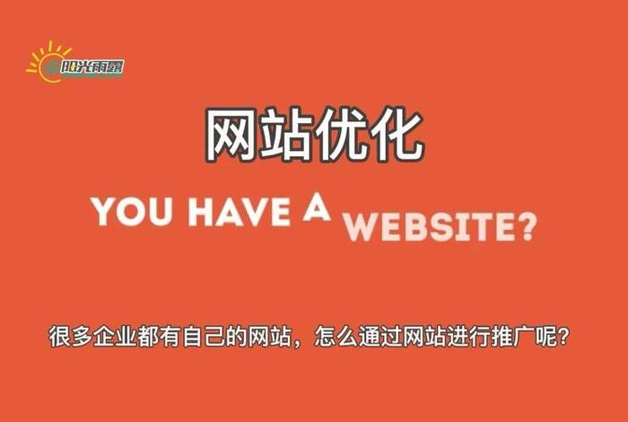 seo的培训网站哪里好；seo的培训网站哪里好一点