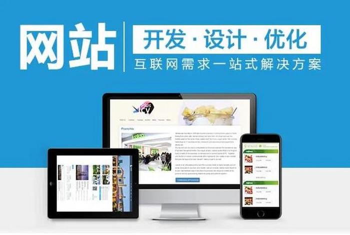成都网站建设公司（成都网站建设公司招聘）