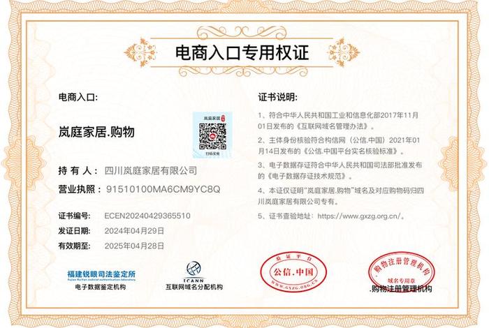 com域名注册多少钱 中文域名注册多少钱