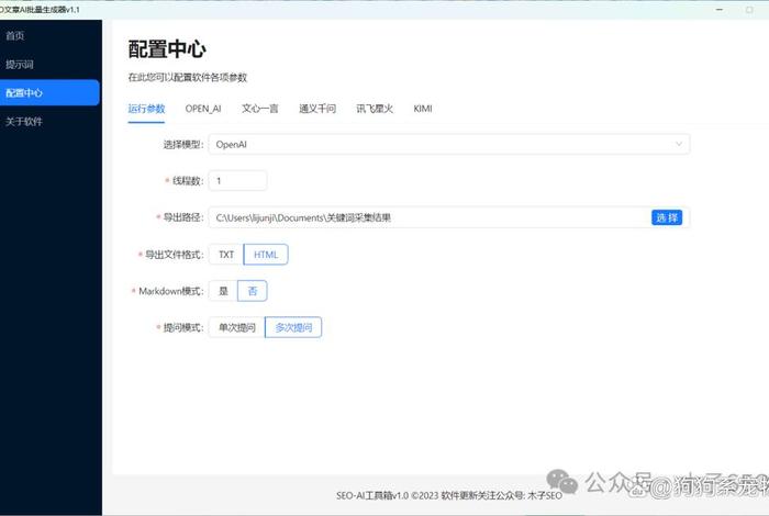 seo工具是什么意思 - 做seo必备工具