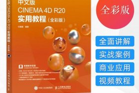 51自学网官方网站c4d软件课程 - 自学c4d需要看什么书