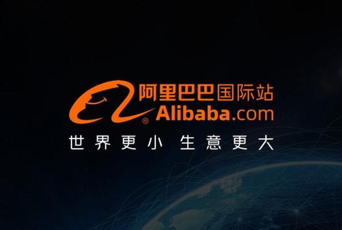 1688阿里巴巴国际站官网 alibabacom国际站网页
