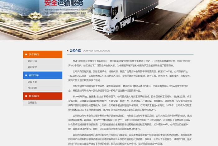 html官网源码；html网页制作