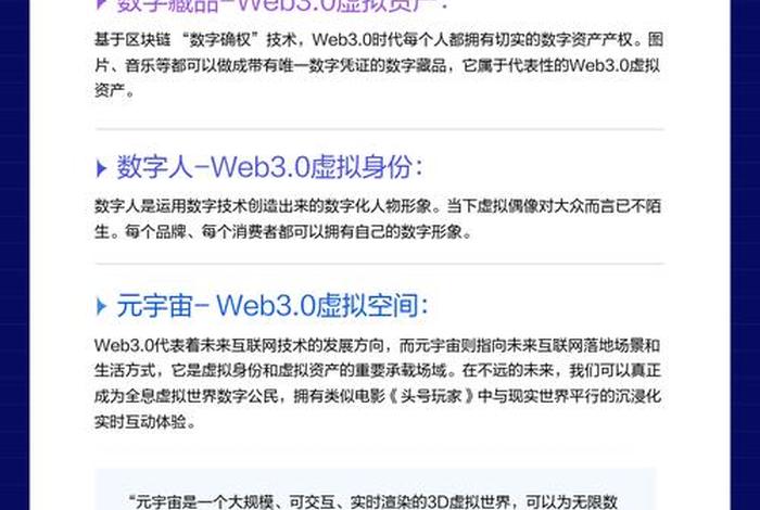 web3.0入门教程，web3.0下载哪个app