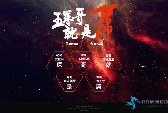 html个人网站源码，html风格推荐的星空个人主页
