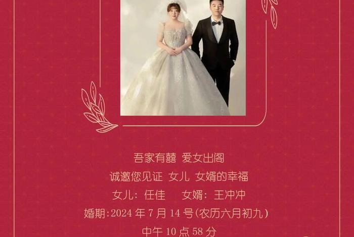 h5制作婚礼请柬；h5婚礼邀请函分享文案