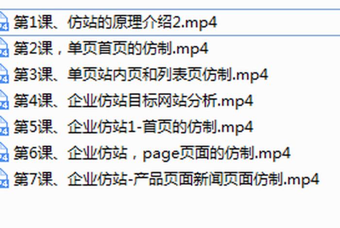 wordpress建站视频教程、wordpress建站视频教程百度网盘
