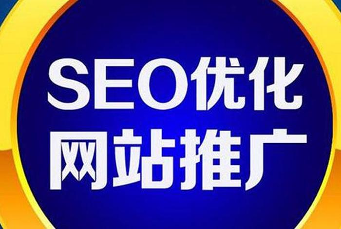 seo推广文章 seo网站推广下载
