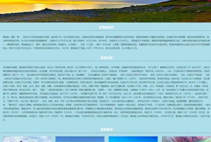 html网页制作我的家乡 美丽家乡网页制作源码