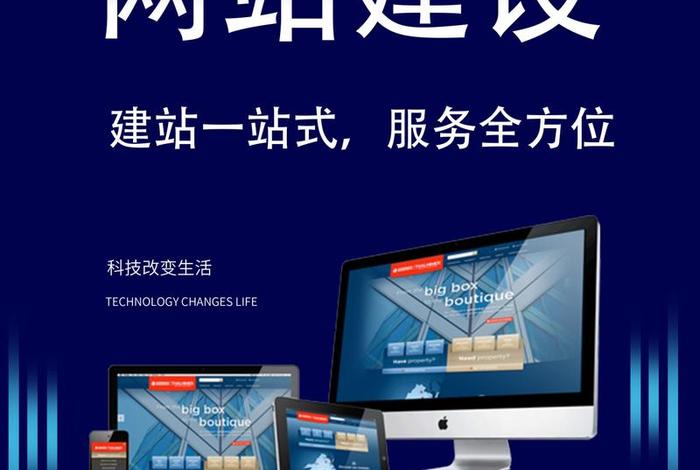 北京网站建设公司哪家好、北京网站建设排名