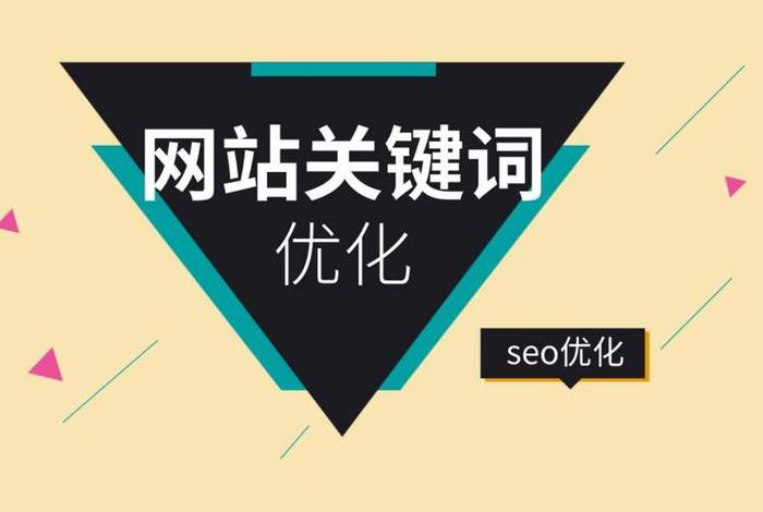 seo公司官网 seo关键词排名优化专业公司