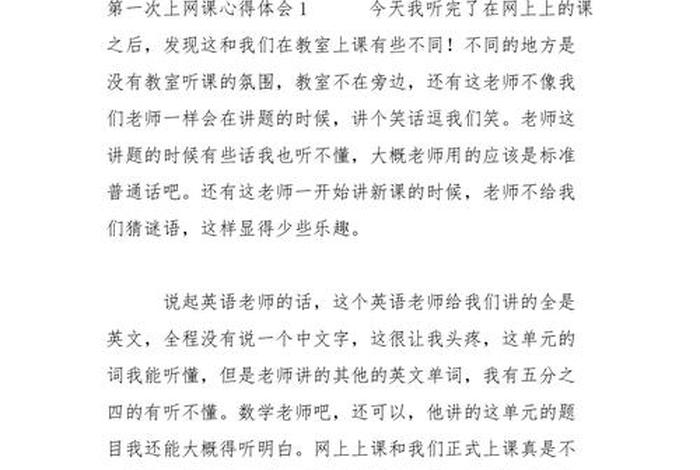 web网页设计课程总结与心得 - 网页设计心得感悟