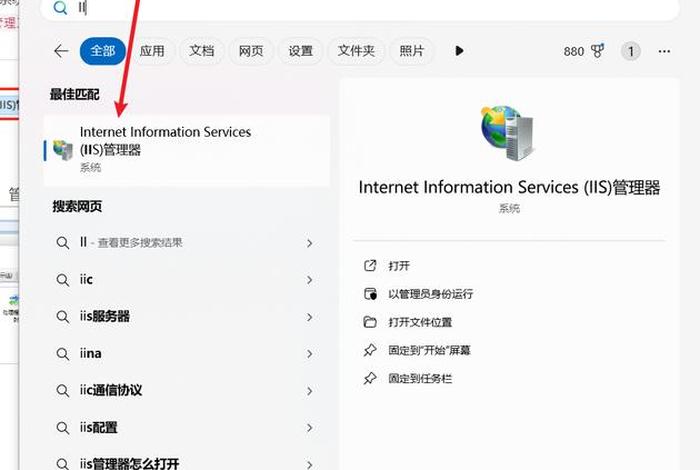 iis怎么搭建网站；iis搭建网站