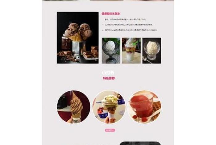 htmlcss网页制作案例、HTML网页设计