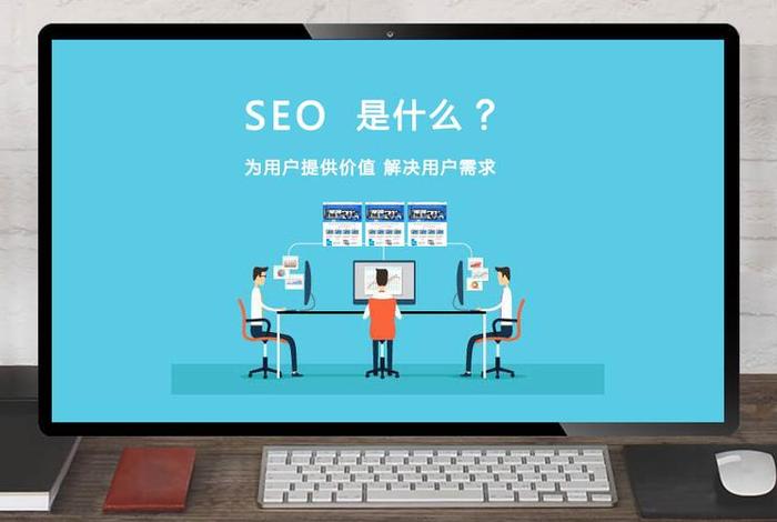 seo策略口诀 seo策略是什么