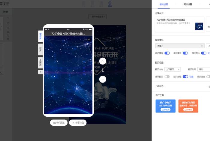 h5页面制作软件thinkphp，如何制作h5页面