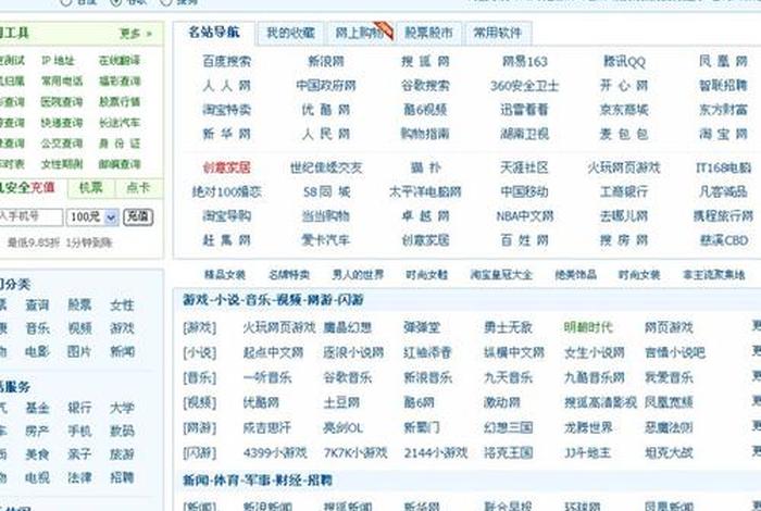 360免费建立网站；360官方网址多少