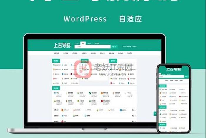 wordpress商城模板推荐；wordpress自定义页面模板