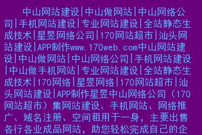 web免费网站 - 免费的网站域名查询