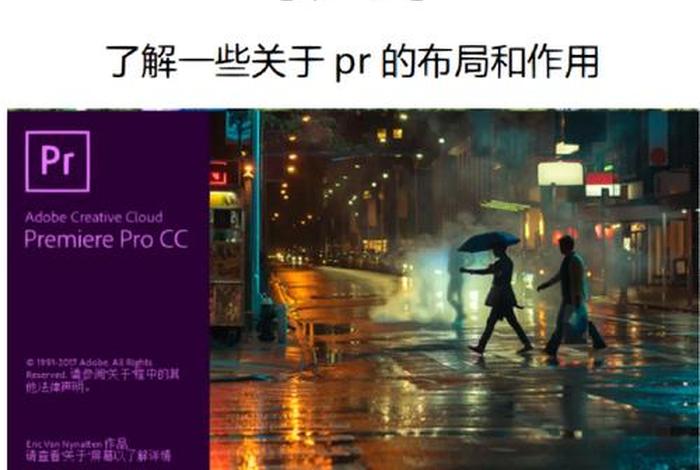 ps入门零基础自学教程、pr培训班一般多少钱