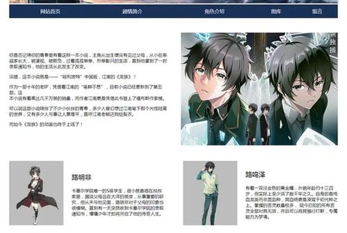 html静态网页制作代码动漫、dw网页制作源代码