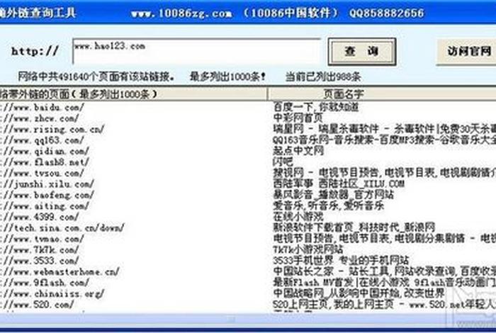 seo查询怎么查（最准的seo查询工具）