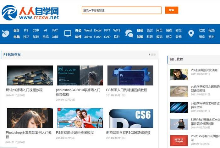 ps自学网哪个比较好；有哪些免费学ps的网站