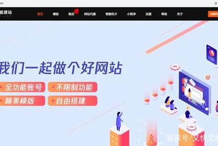 东港自助建站系统；东港网站信息