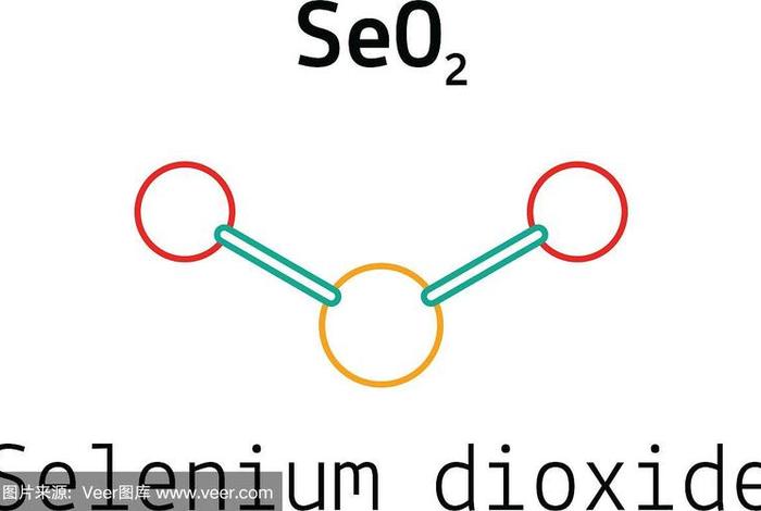SeO2、seo2既有氧化性又有还原性