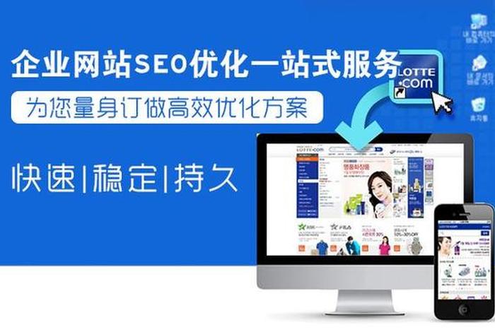 seo公司哪里找、seo首页优化就找23火星