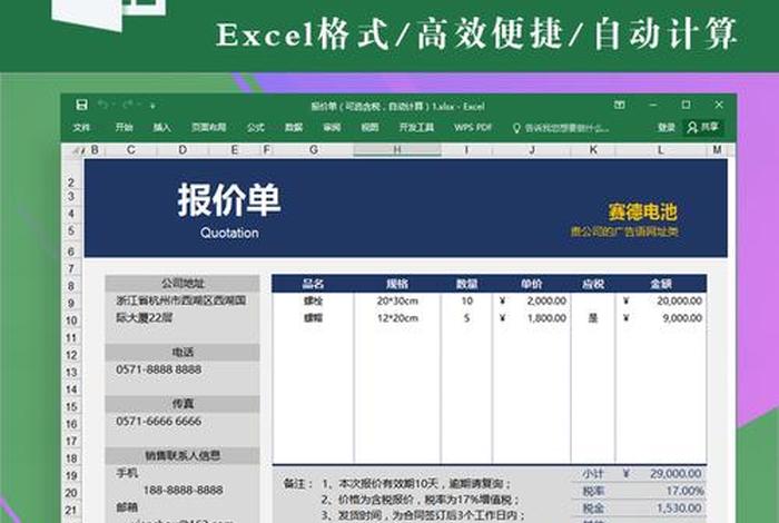 佛山模板施工价格；模板施工多少钱一平米