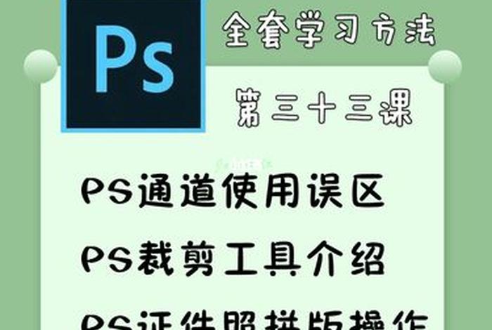ps自学教程网免费、有哪些免费学ps的网站