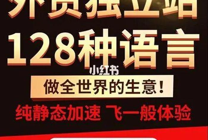 东莞外贸定制网站建设公司、东莞外贸定制网站建设公司电话