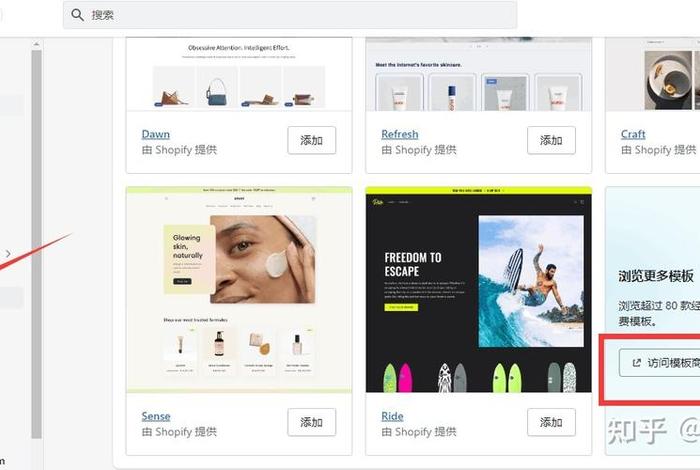 shopify独立站建站师 - 免费网页制作平台